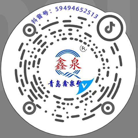 青島鑫泉塑料機械有限公司